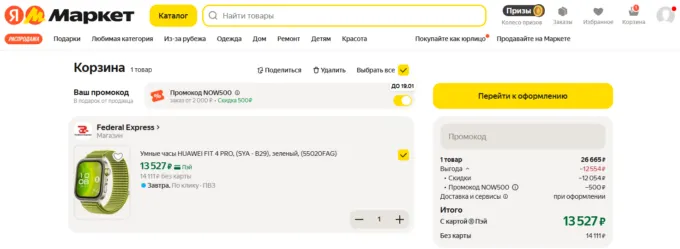 Huawei Watch Fit 4 Pro