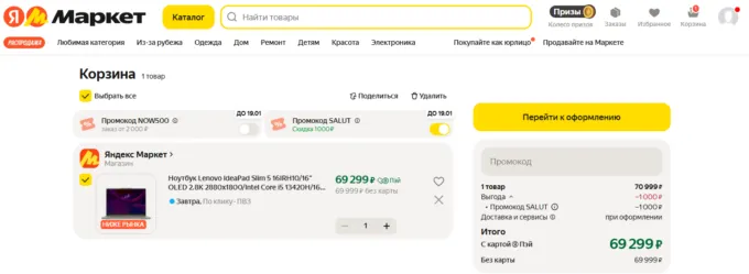 Lenovo IdeaPad Slim 5