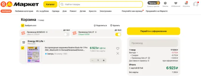 Realme Buds Air 7 Pro