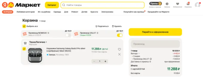 Samsung Galaxy Buds3 Pro