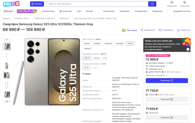 Samsung Galaxy S25 Ultra