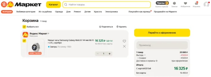 Samsung Galaxy Watch7