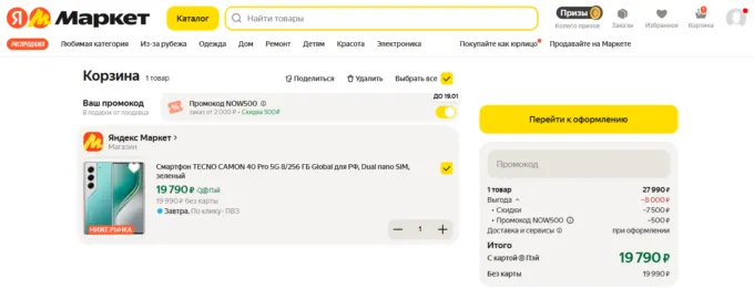 Tecno Camon 40 Pro 5G 