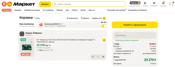 Tuvio 4K Ultra HD DLED Frameless 50’ 