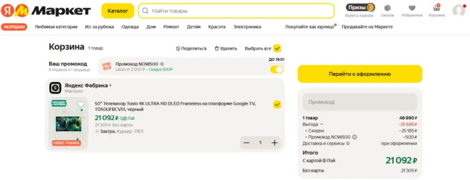 Tuvio 4K Ultra HD DLED Frameless 50’ 