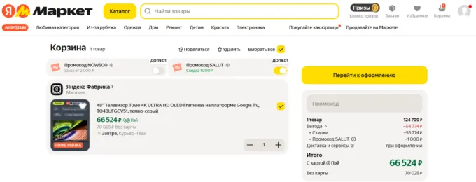 Tuvio 4K Ultra HD OLED Frameless 48’