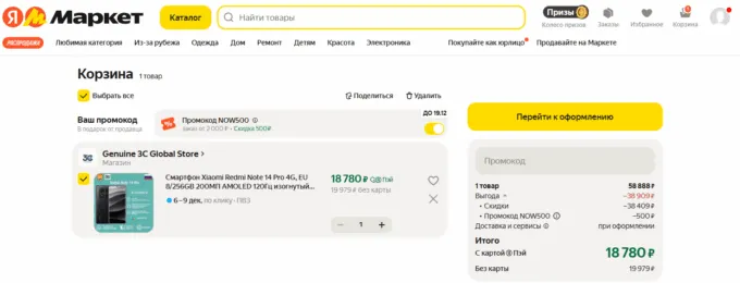 Xiaomi Redmi Note 14 Pro 4G