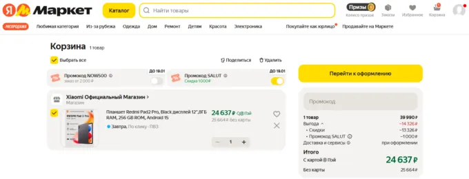 Xiaomi Redmi Pad 2 Pro