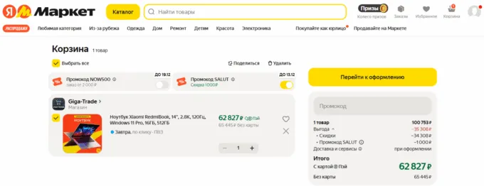 Xiaomi RedmiBook 14 (2024)