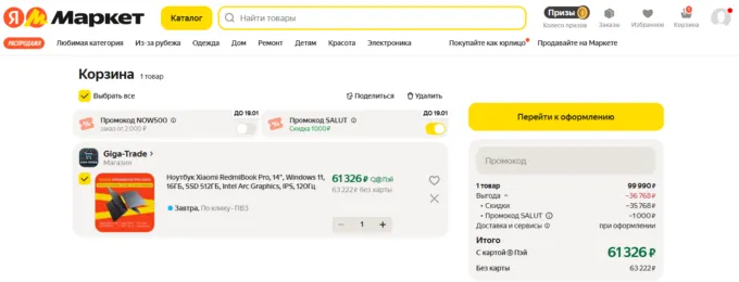 Xiaomi RedmiBook Pro 14 (2024)
