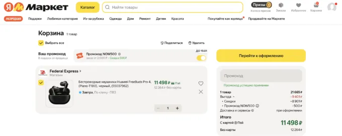 Huawei FreeBuds Pro 4
