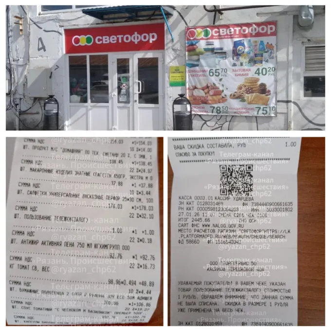 В «Светофоре» втихую ввели плату за тележки? Чек из Рязанской области