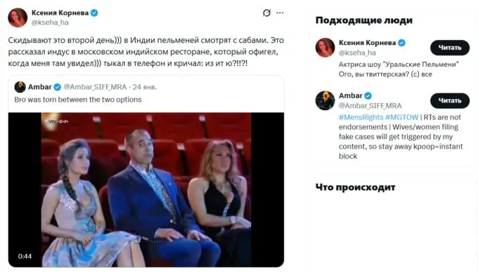 Ксения Корнева рассказала об успехе «Уральских пельменей» в Индии