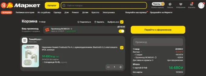 Huawei FreeBuds Pro 4
