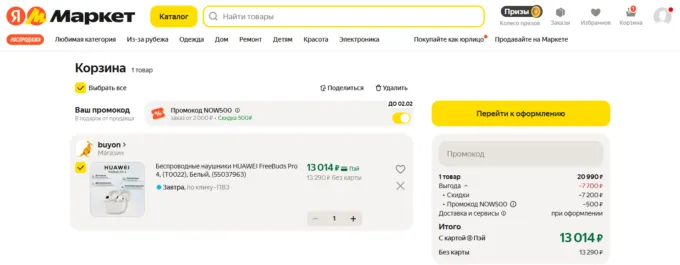 Huawei FreeBuds Pro 4