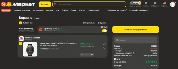 Huawei Watch GT 5 Pro