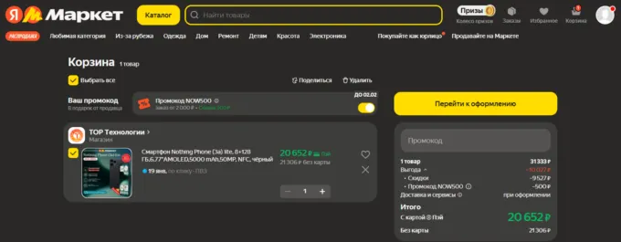 Nothing Phone (3a) Lite