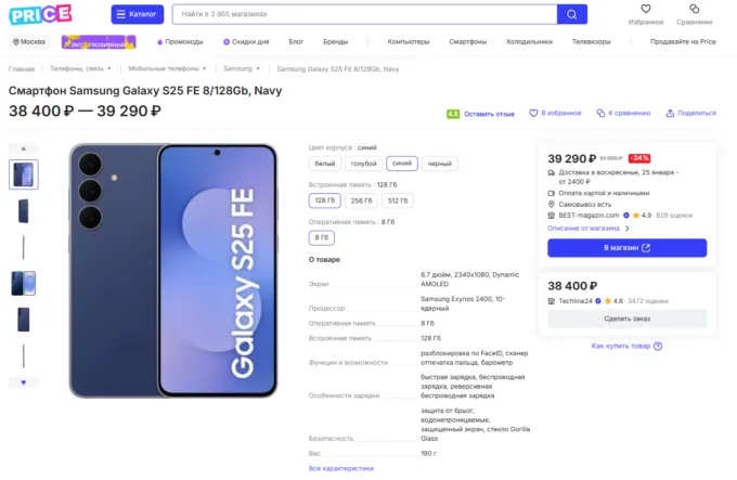 Samsung Galaxy S25 FE