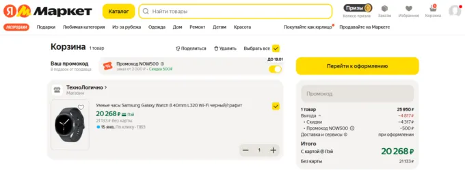 Samsung Galaxy Watch8