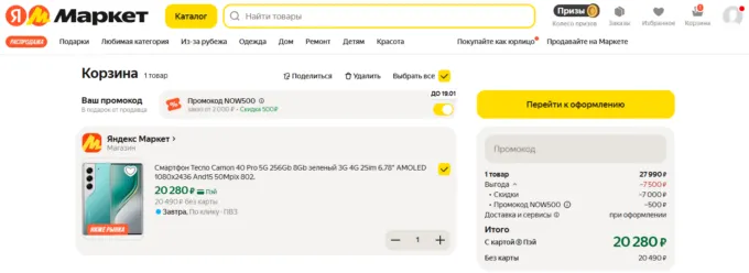 Tecno Camon 40 Pro 5G