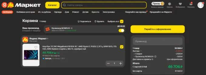 Tecno MegaBook K16SDA