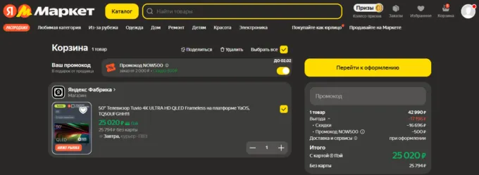 Tuvio 4K Ultra HD QLED Frameless 50’