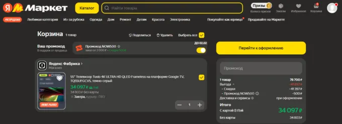 Tuvio 4K Ultra HD QLED Frameless 55’ 