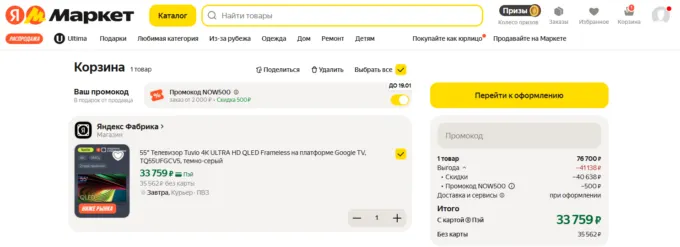 Tuvio 4K Ultra HD QLED Frameless 55’ 