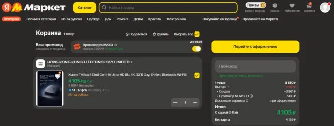 Xiaomi TV Box S 3rd Gen