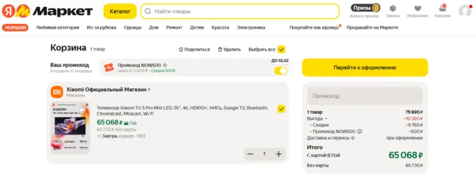 Xiaomi TV S Pro MiniLED 55 2026 