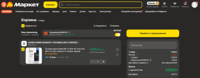 Xiaomi TV Stick 4K 2nd Gen 