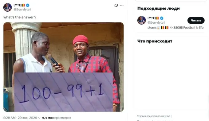 В твиттере не могут решить пример 100-99+1