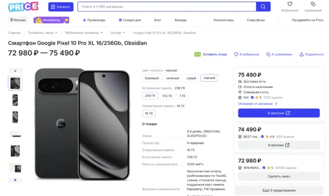 Google Pixel 10 Pro XL