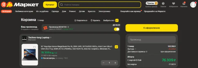 Honor MagicBook Pro 16