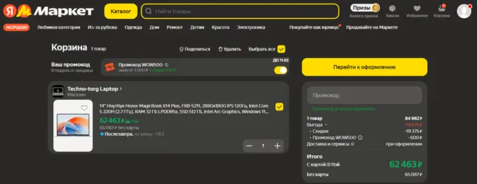 Honor MagicBook X14 Plus
