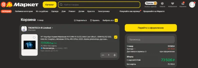 Huawei MateBook 14 (2024)