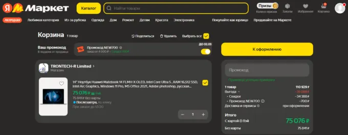 Huawei MateBook 14 (2024) 