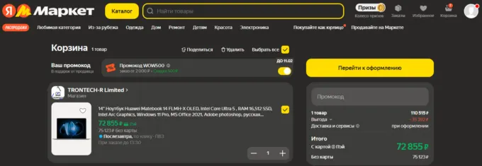 Huawei MateBook 14 (2024)
