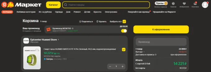 Huawei Watch Fit 4 Pro