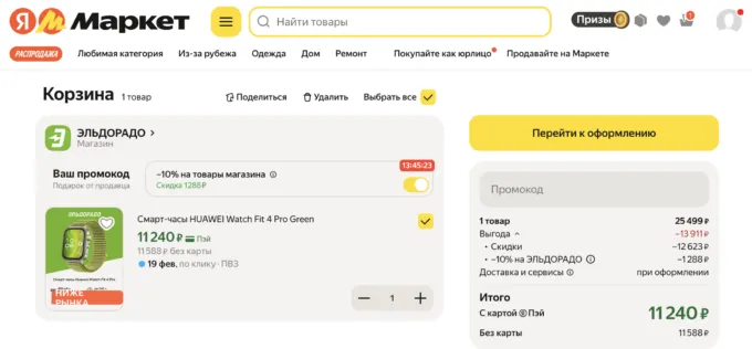 Huawei Watch Fit 4 Pro