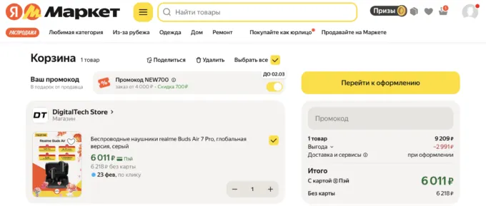 Realme Buds Air 7 Pro 