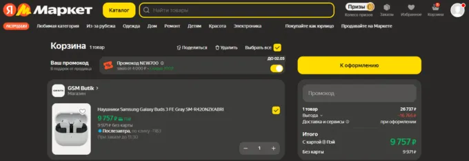 Samsung Galaxy Buds3 FE