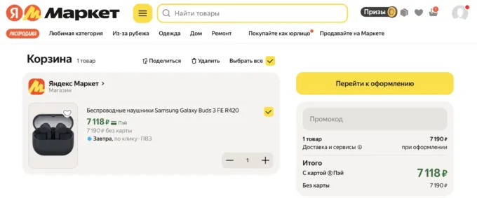 Samsung Galaxy Buds3 FE
