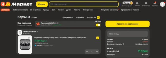 Samsung Galaxy Buds3 Pro