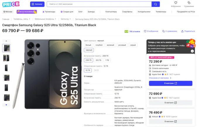 Samsung Galaxy S25 Ultra