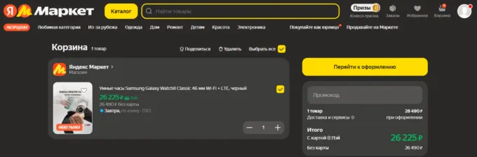 Samsung Galaxy Watch8 Classic