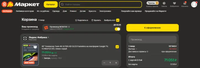 Tuvio 4K Ultra HD OLED Frameless 48’