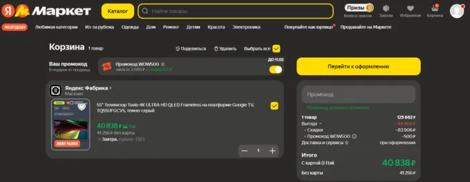 Tuvio 4K Ultra HD QLED Frameless 55’