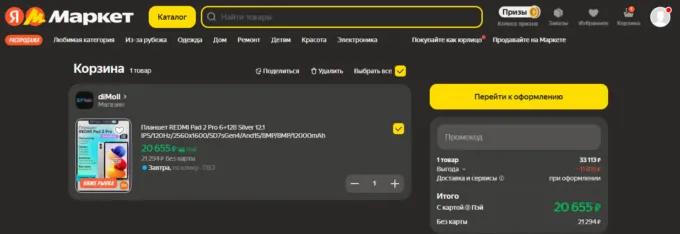 Xiaomi Redmi Pad 2 Pro