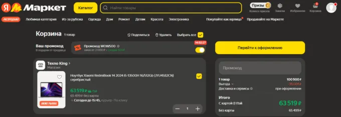 Xiaomi RedmiBook 14 (2024)